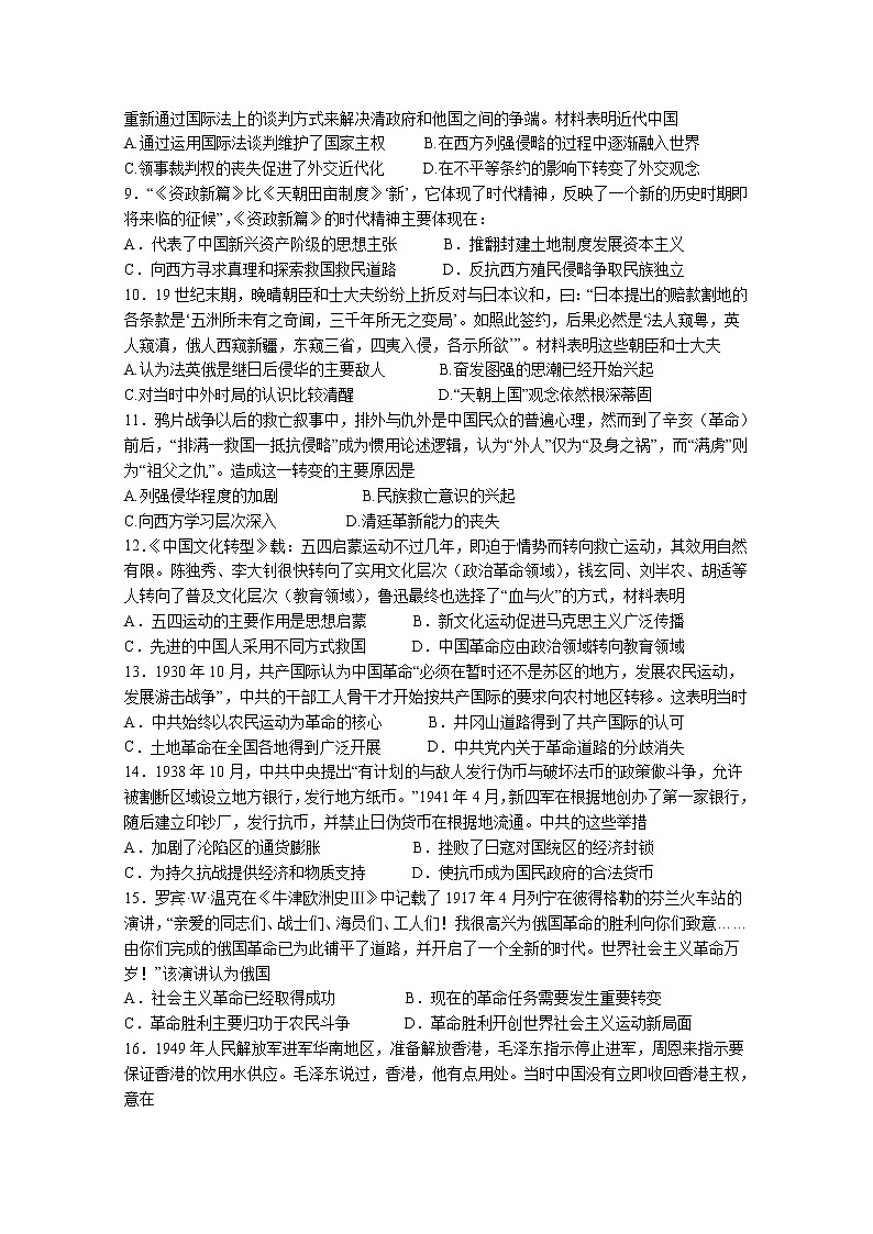 江西省宜春市高安中学2020届高三上学期第一次月考历史试卷02