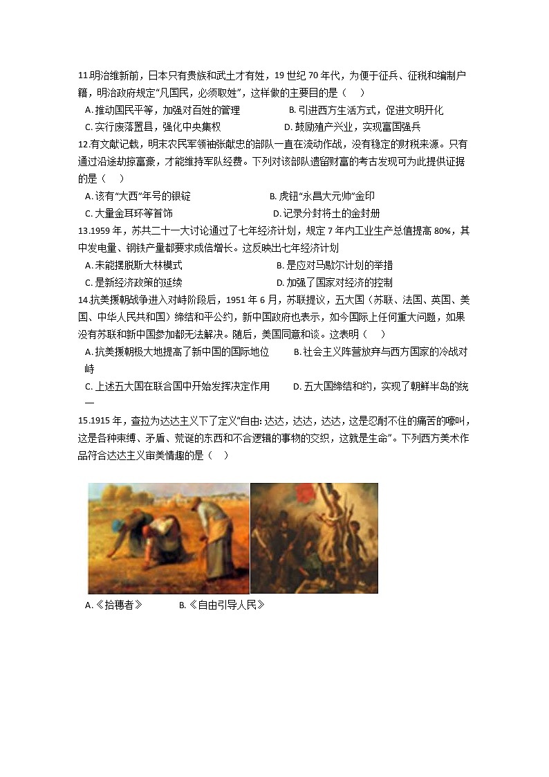 河南省许昌市第三高级中学2020届高三月考历史试卷03