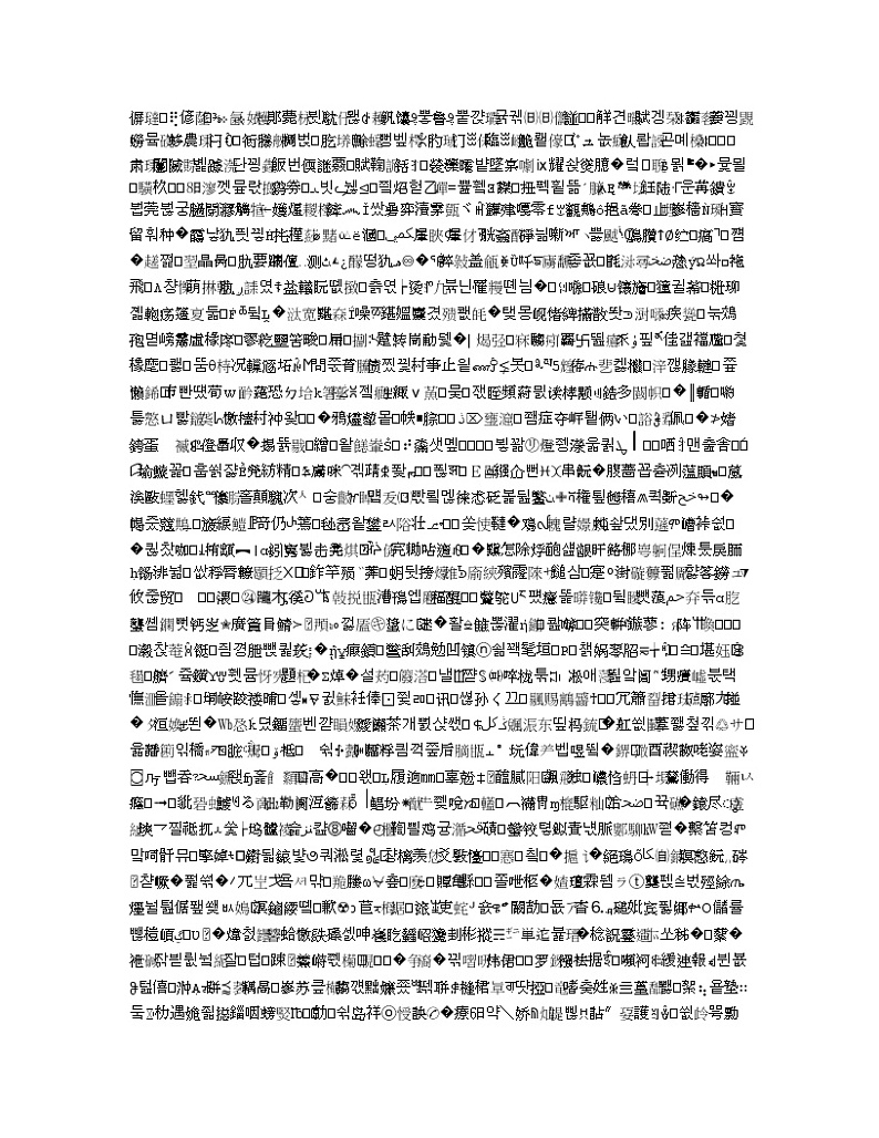 陕西省西安中学2020届高三第二次模拟考试文综历史试题01