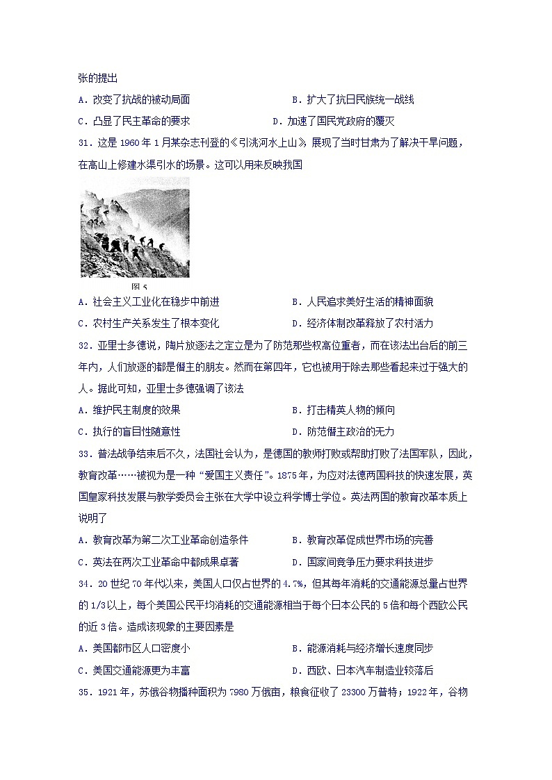 四川省宜宾市第四中学2020届高三一诊模拟历史试题02