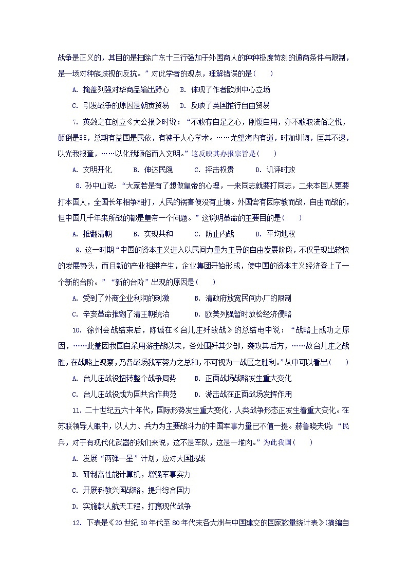 江苏省苏州市实验学校2020届高三上学期模拟考试(一)历史试卷02