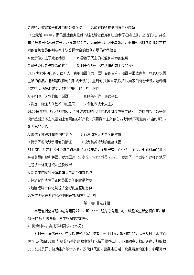 河北省保定市2020届高三下学期模拟考试 历史03