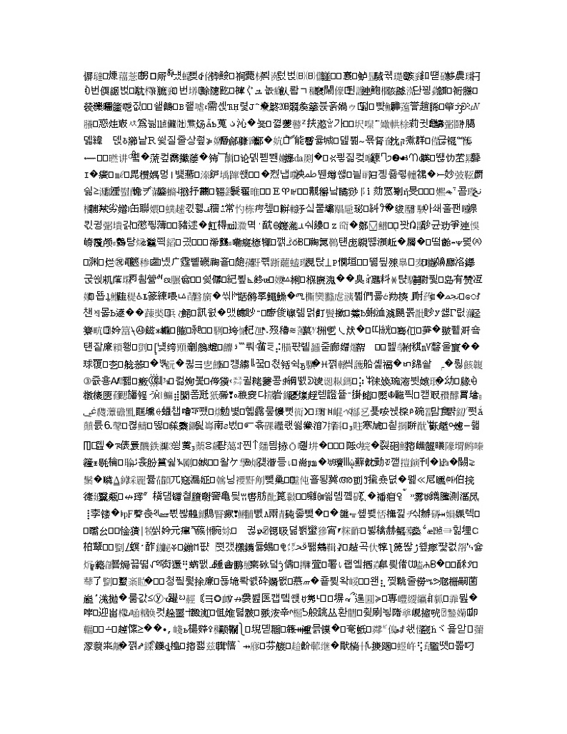 百校联盟(全国I卷)2020届高三11月教学质量监测历史试题01