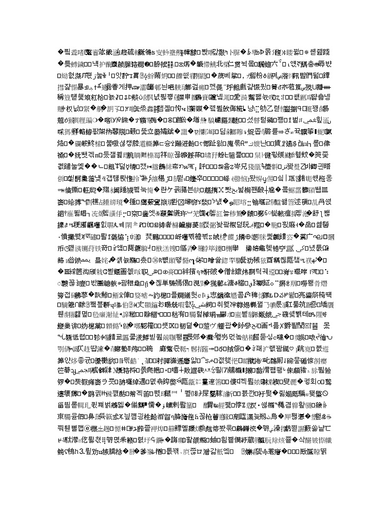 百校联盟(全国I卷)2020届高三11月教学质量监测历史试题02