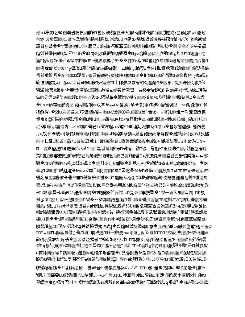 百校联盟(全国I卷)2020届高三11月教学质量监测历史试题03