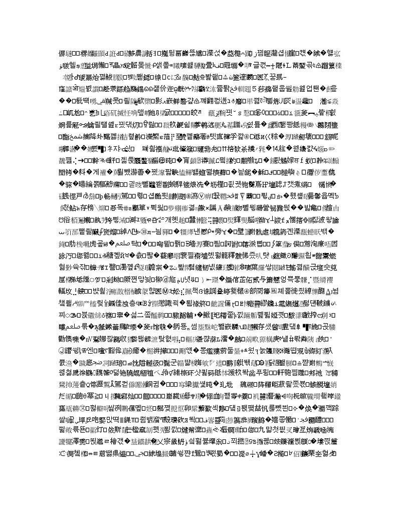 江西省高安中学2020届高三下学期周考历史试题第1页