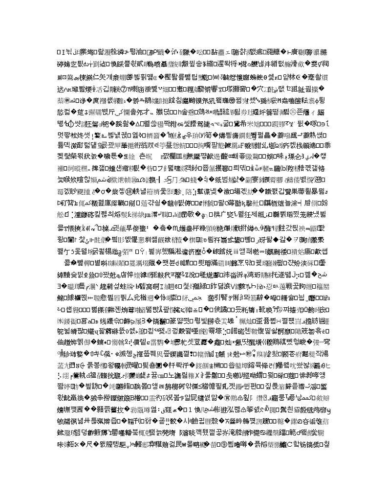 江西省高安中学2020届高三下学期周考历史试题第2页