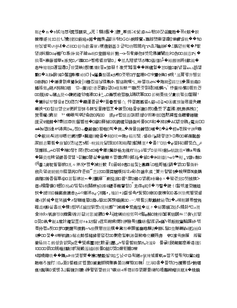 江西省高安中学2020届高三下学期周考历史试题第3页