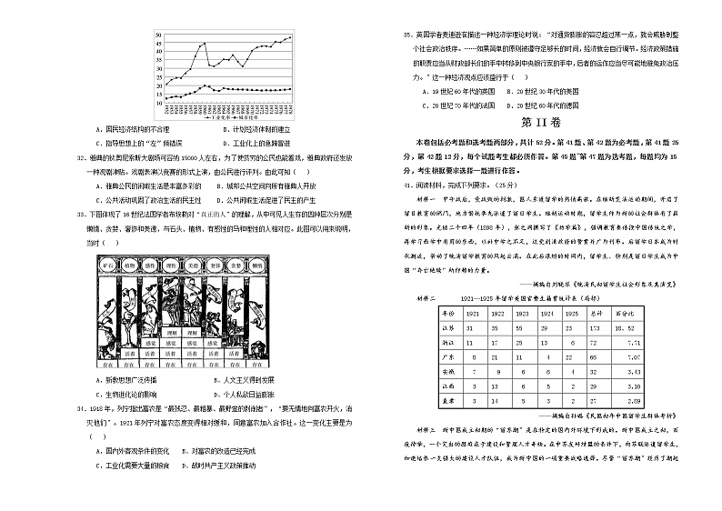 2020年高考考前45天大冲刺卷文综历史部分七02