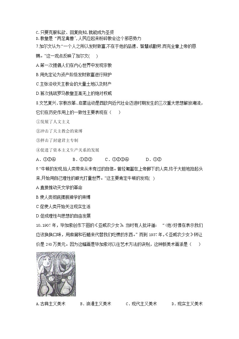 黑龙江省安达七中2020届高三上学期寒假考试（3）历史试卷02