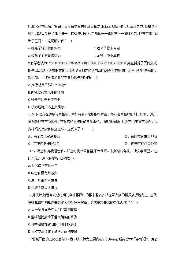 黑龙江省安达七中2020届高三上学期寒假考试(4)历史试卷02