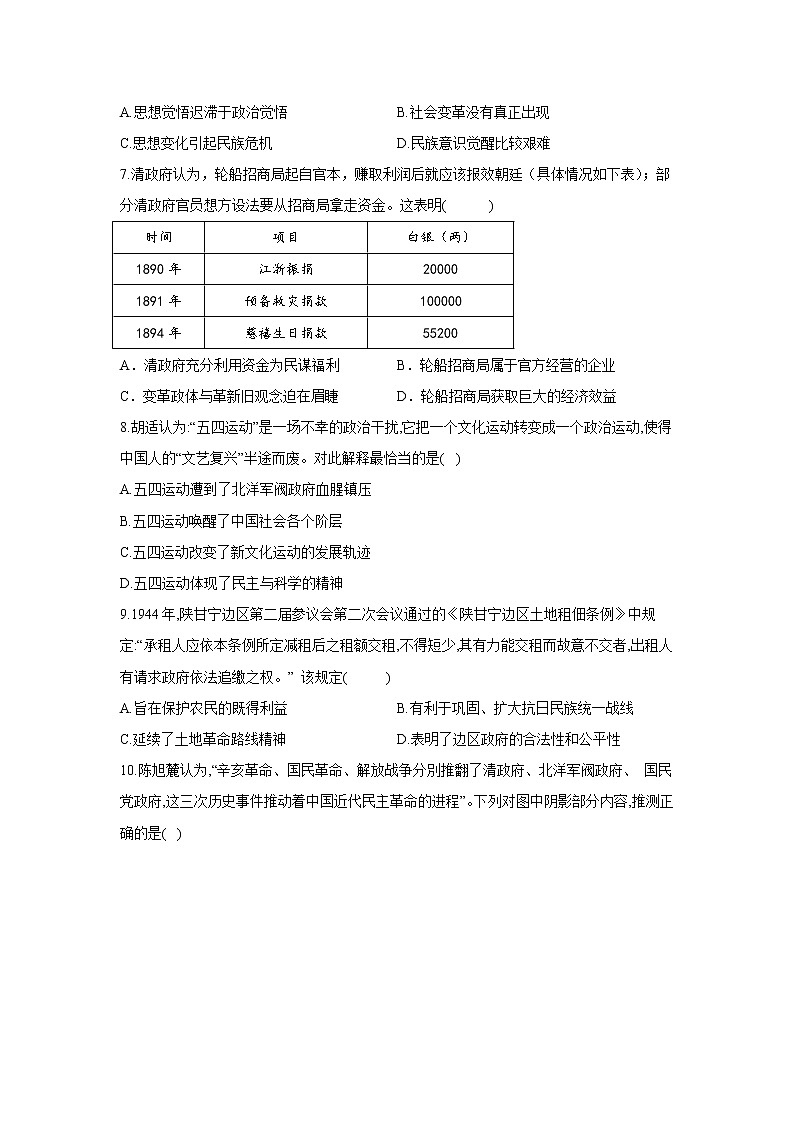 黑龍江省安達市第七中學2020屆高三上學期寒假考試（2）歷史試卷第2頁