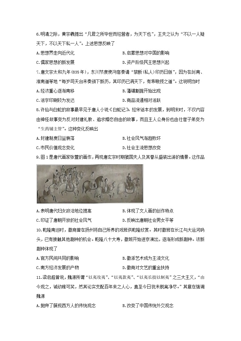 【历史】河南省平顶山市鲁山县第一高级中学2019-2020学年高二2月月考试卷02