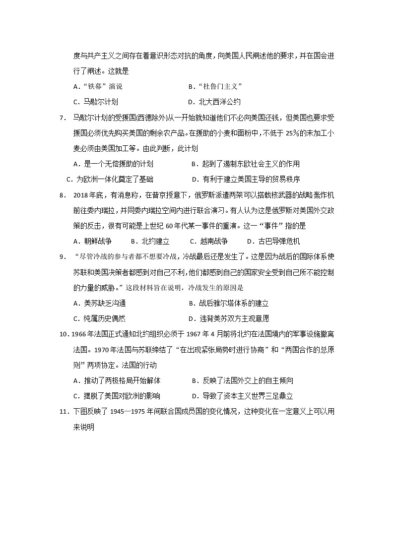 【历史】黑龙江省大庆实验中学2019-2020学年高二下学期第八周网上周测试题02