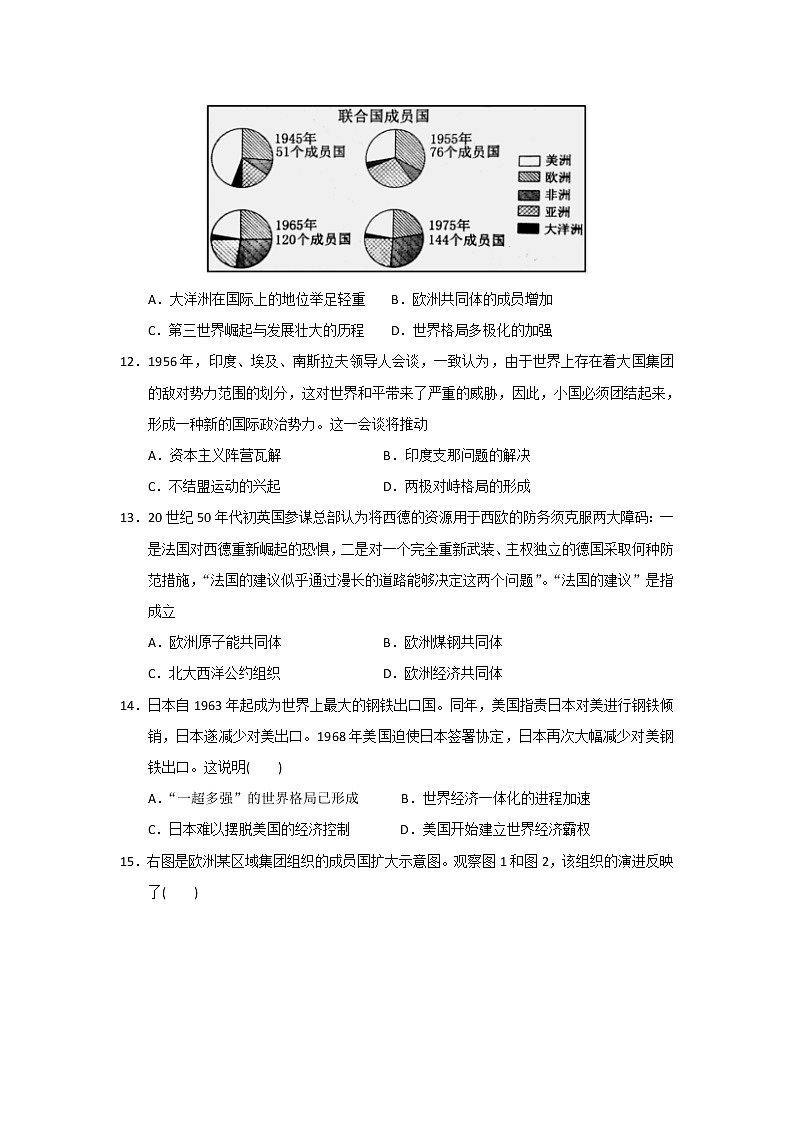 【历史】黑龙江省大庆实验中学2019-2020学年高二下学期第八周网上周测试题03