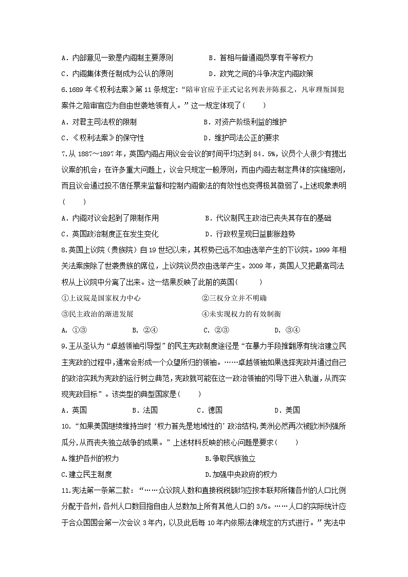 【历史】黑龙江省绥化市安达市第七中学2019-2020学年高二下学期第三次网络测试试卷02