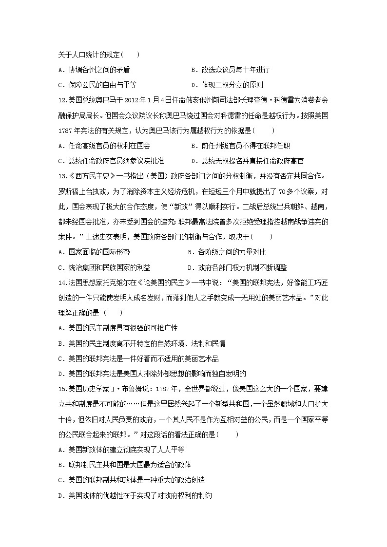 【历史】黑龙江省绥化市安达市第七中学2019-2020学年高二下学期第三次网络测试试卷03