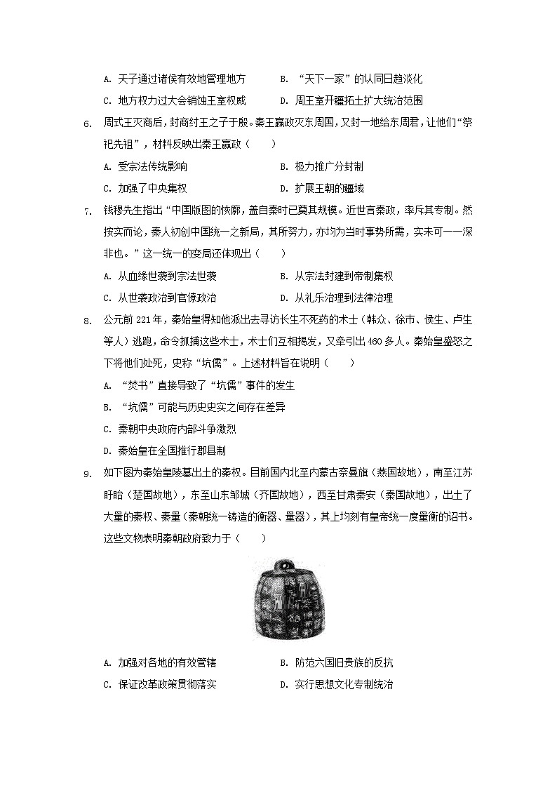 【历史】安徽省安庆市桐城市某中学2019-2020学年高二考试试卷(解析版)02