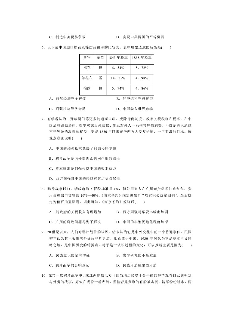 【历史】广东省化州市第一中学2019-2020学年高二4月线上测试(二)试题(扫描版)02