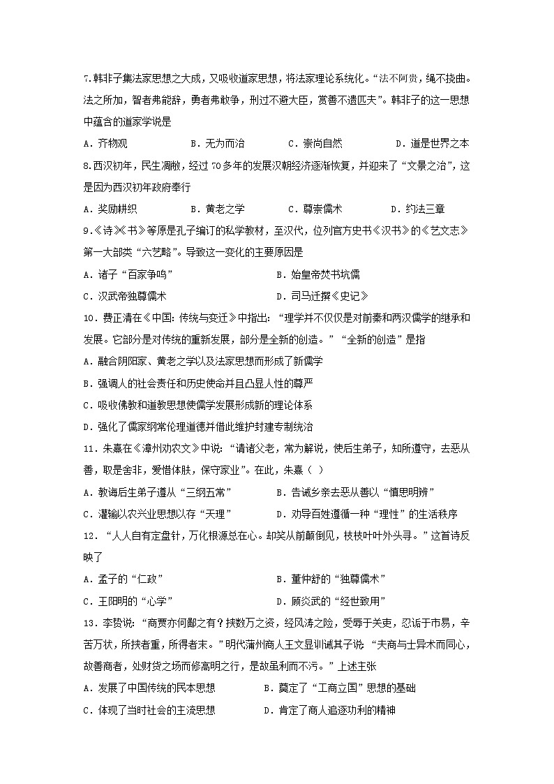 【历史】宁夏石嘴山市第三中学2019-2020学年高二下学期期中考试试题02