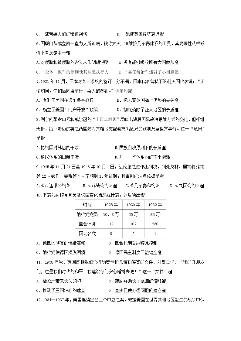 【历史】山西省太原市第二十一中学2019-2020学年高二下学期期中试卷（文）02