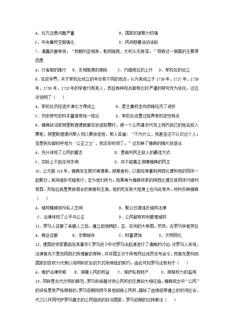 【历史】山西运城市景胜中学2019-2020学年高二下学期期末模考试题02