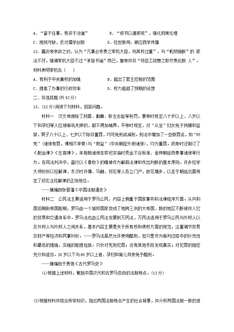 2018-2019学年四川省宜宾市叙州区第一中学高二下学期期中考试历史试题 Word版03