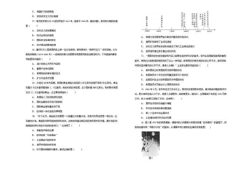 2018-2019学年安徽省屯溪第一中学高二上学期开学考试历史试题(解析版)03