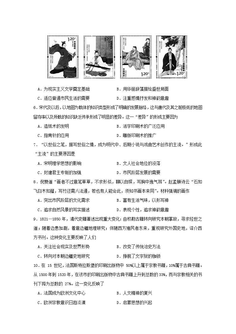2018-2019学年江苏省沭阳县高二下学期期中调研测试历史试题 Word版02