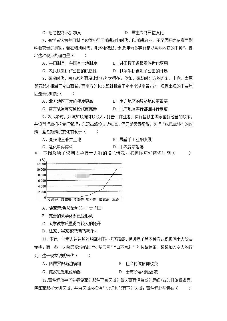 2018-2019學(xué)年江西省上饒市第二中學(xué)高二下學(xué)期期中考試歷史試題（Word版）第2頁