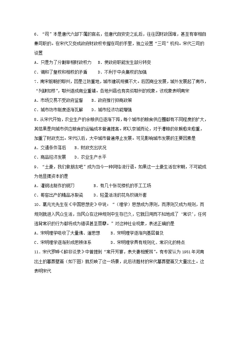 2018-2019学年甘肃省会宁县第一中学高二下学期期中考试历史试题 Word版02