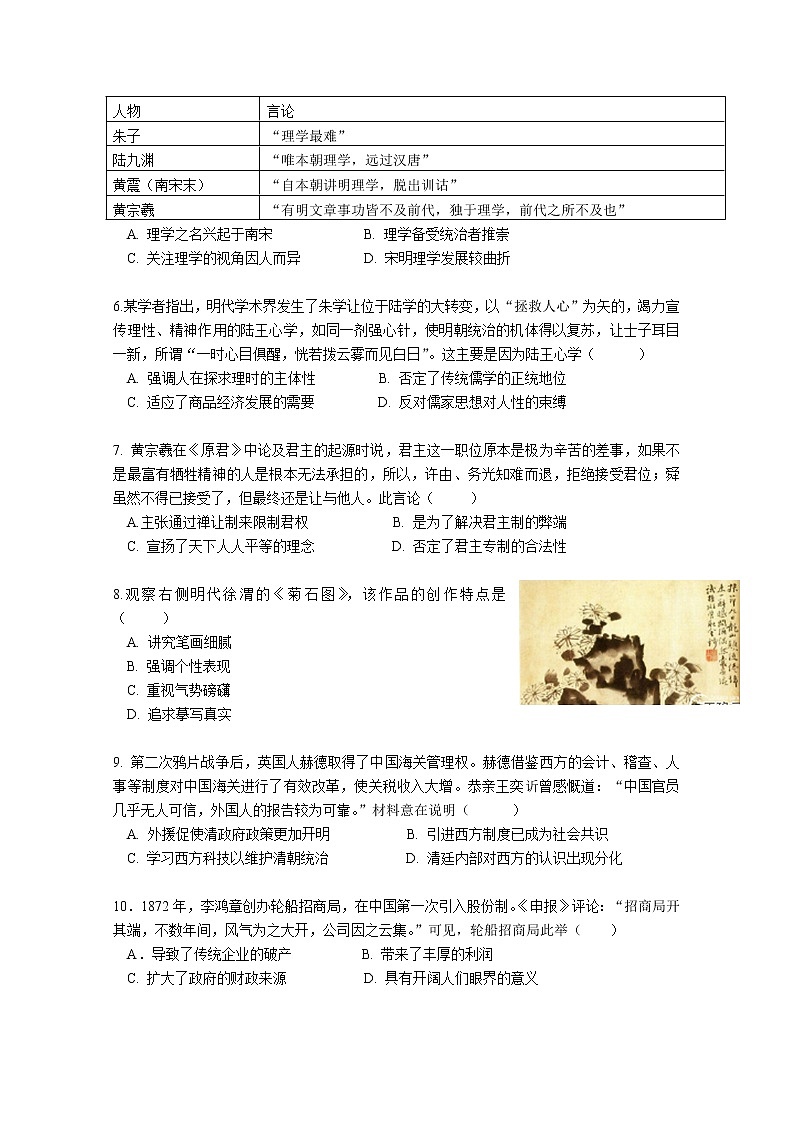 2018-2019学年湖北省重点高中联考协作体高二期中考试历史试题 Word版02