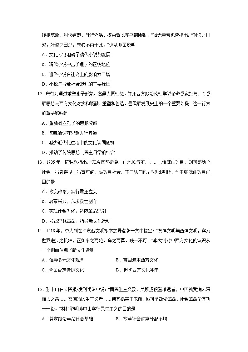 2018-2019学年江西省南昌市第二中学高二上学期期中考试历史试题 Word版03