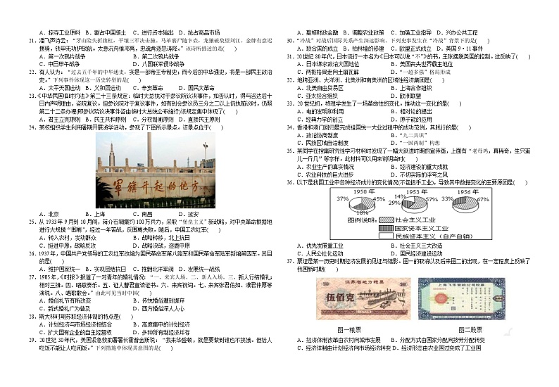 2018-2019学年贵州省遵义航天高级中学高二上学期期中考试历史(理)试题(Word版)02