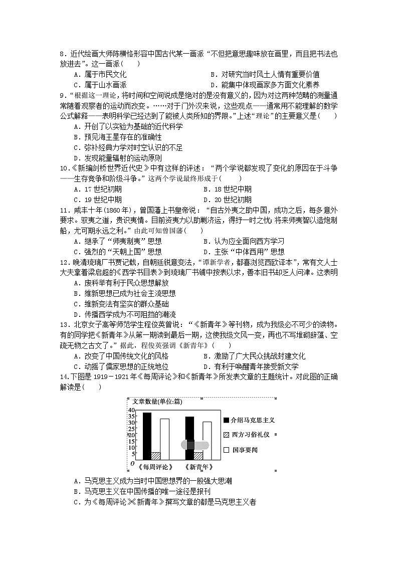 2018-2019学年江苏省江阴一中高二上学期期中考试历史(选修)试题(Word版)02
