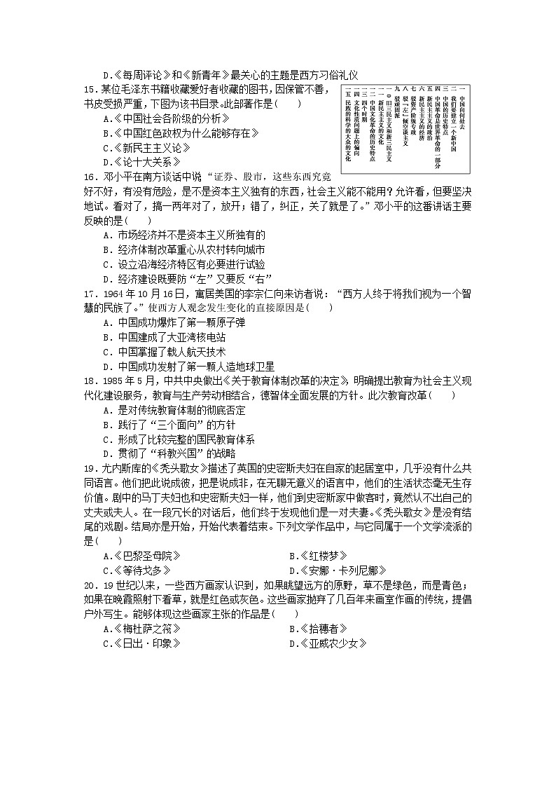 2018-2019学年江苏省江阴一中高二上学期期中考试历史(选修)试题(Word版)03