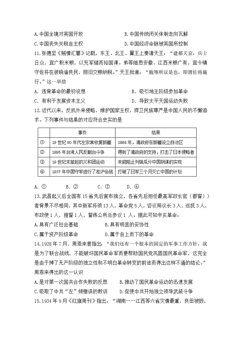 2018-2019学年辽宁省阜新二高高二下学期期末考试历史试题 word版03