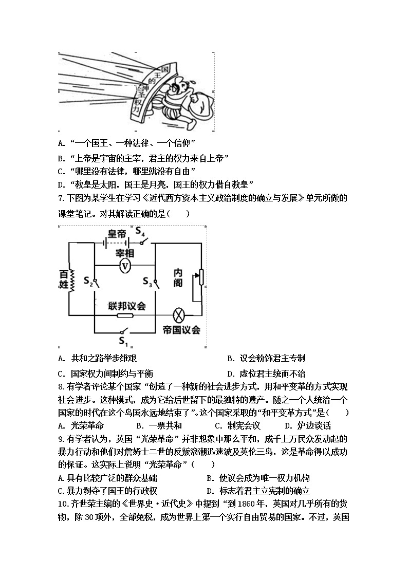 2018-2019学年内蒙古巴彦淖尔市临河区第三中学高二下学期期末历史试题 Word版02