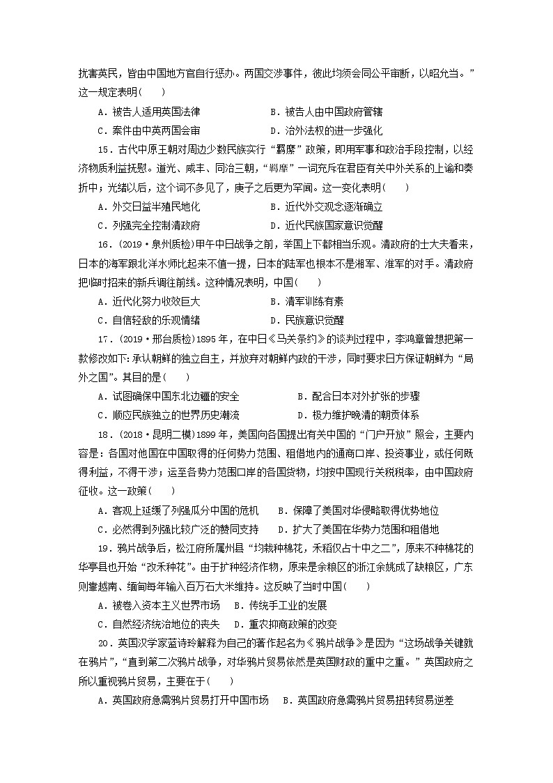 2018-2019学年山东省烟台市福山第一中学高二下学期期末考前历史试题(一) 解析版03