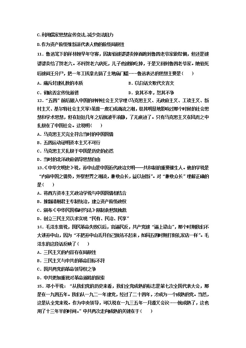 2018-2019学年河北省安平中学高二上学期期末考试历史试题(普通班) Word版03