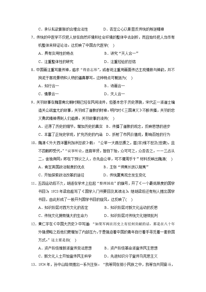 2018-2019学年黑龙江省大庆实验中学高二上学期期末考试历史试题 Word版02