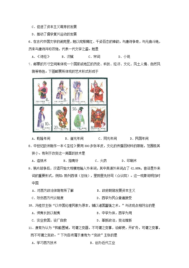 2018-2019学年江苏省扬州市高二上学期期末考试历史(必修)试题(Word版)02