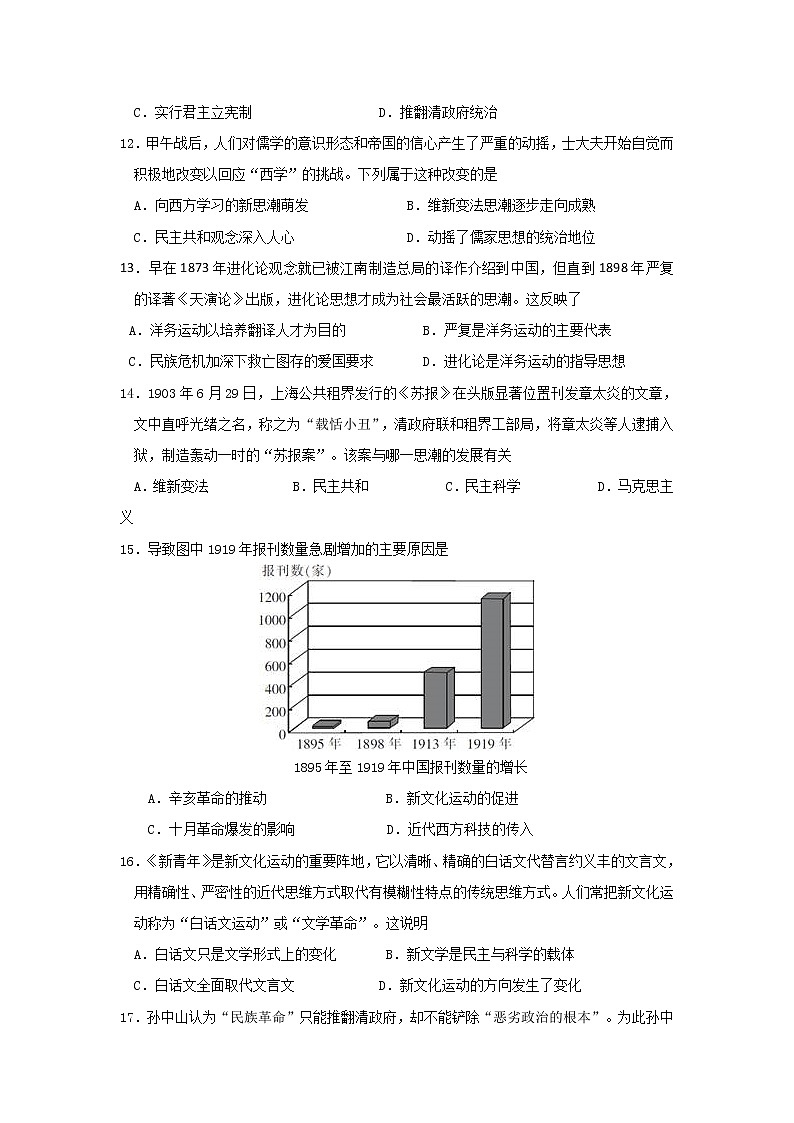 2018-2019学年江苏省扬州市高二上学期期末考试历史(必修)试题(Word版)03