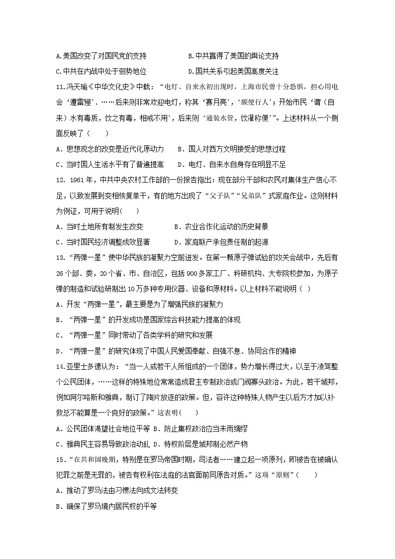 2018-2019学年甘肃省兰州第一中学高二上学期期末考试历史(文)试题 Word版03