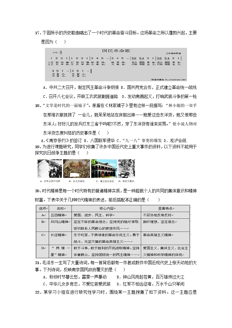 2018-2019学年高新疆喀什二中一上学期期末考试历史试卷03
