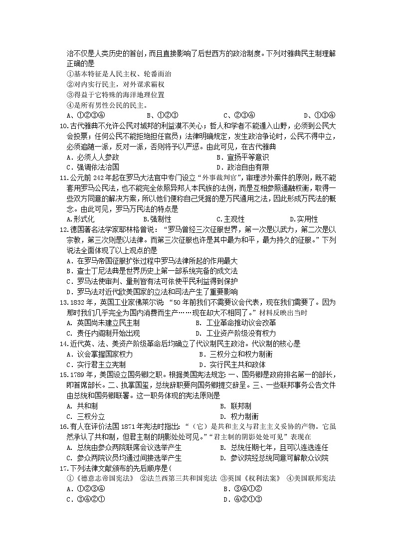 2019-2020学年宁夏银川市兴庆区长庆高级中学高二上学期期末考试历史试题(Word版)02