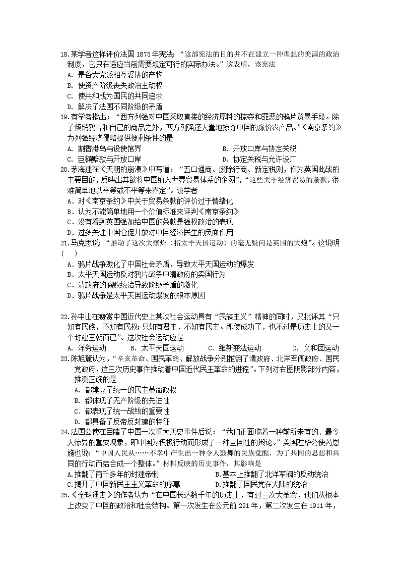 2019-2020学年宁夏银川市兴庆区长庆高级中学高二上学期期末考试历史试题(Word版)03