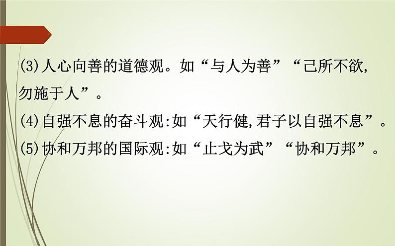 2019届二轮复习:2.3 热点专项突破【课件】(83张)03