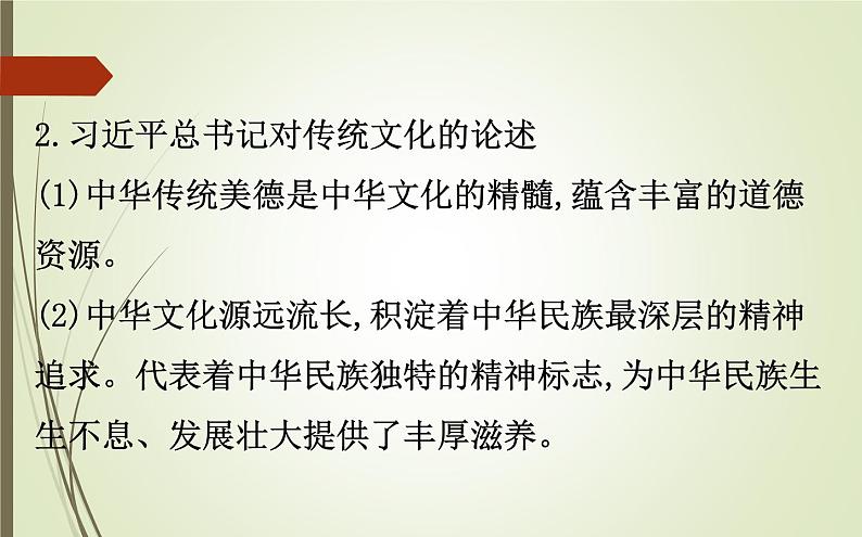 2019届二轮复习:2.3 热点专项突破【课件】(83张)04