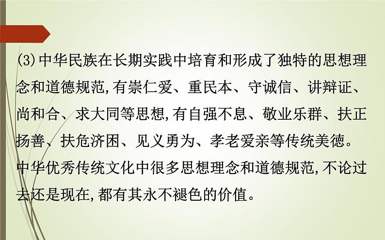 2019届二轮复习:2.3 热点专项突破【课件】(83张)05